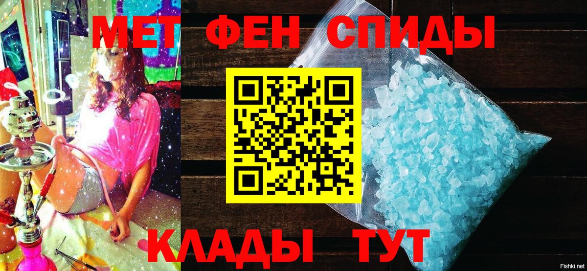 Амфетамин  АМФ  Лабинск  АМФЕТАМИН VHQ  Вход с VPN 