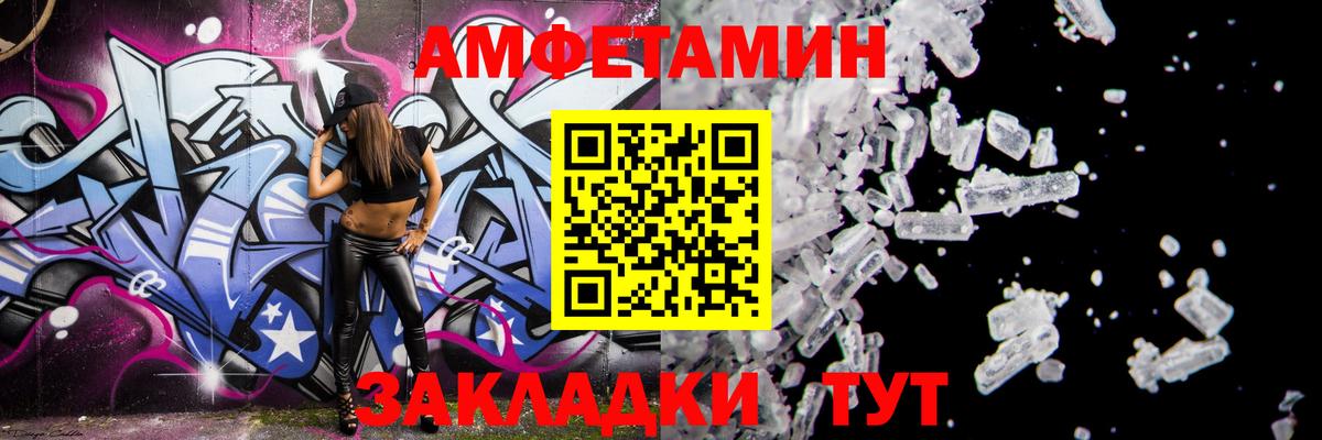 АМФ 97% Лабинск