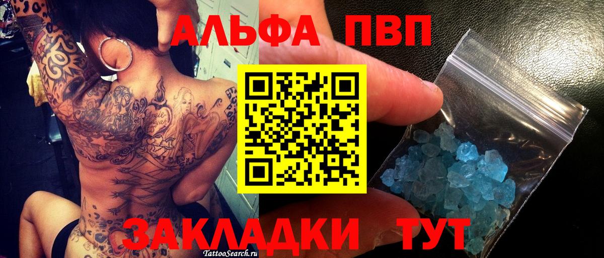 Лабинск  APVP VHQ  цена наркотик  Alpha-PVP Crystall  Вход с VPN  А ПВП 