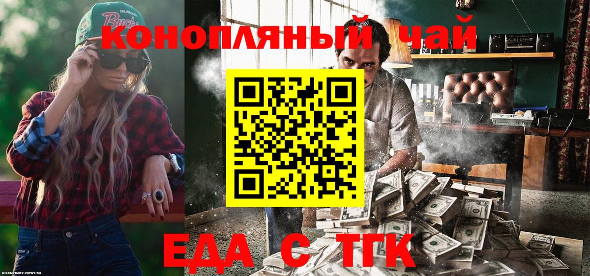 Лабинск  Canna-Cookies конопля  Вход с VPN 