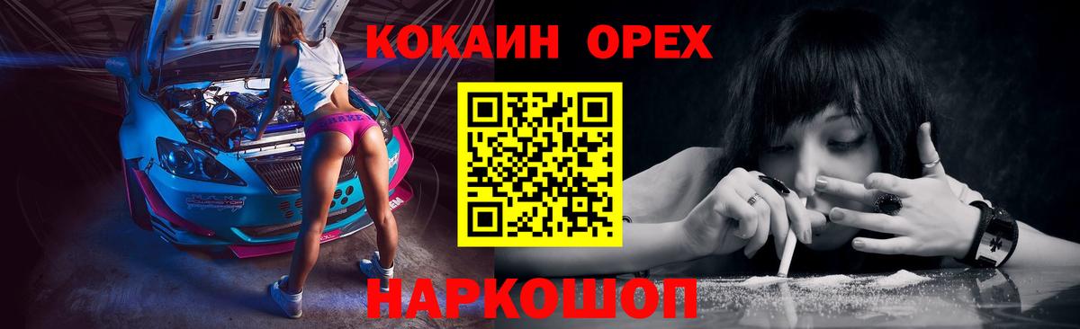 Лабинск  Кокаин Боливия  КОКАИН Колумбийский  Вход с VPN 