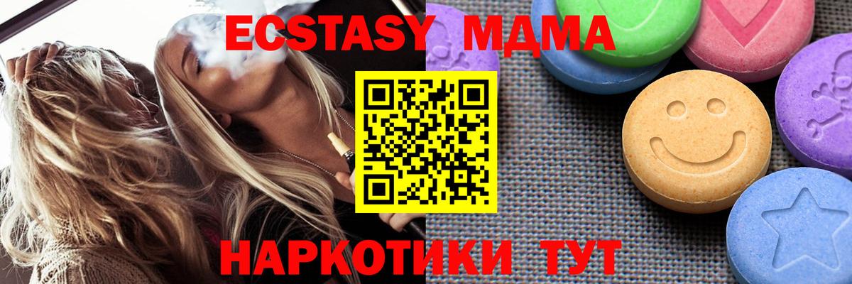 ЭКСТАЗИ XTC  ЭКСТАЗИ таблы  Лабинск  Вход с VPN 