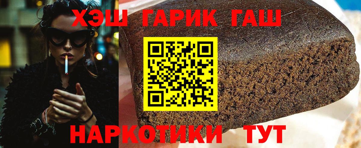 ГАШИШ хэш  ГАШ VHQ  Вход с VPN  Гашиш  Лабинск 