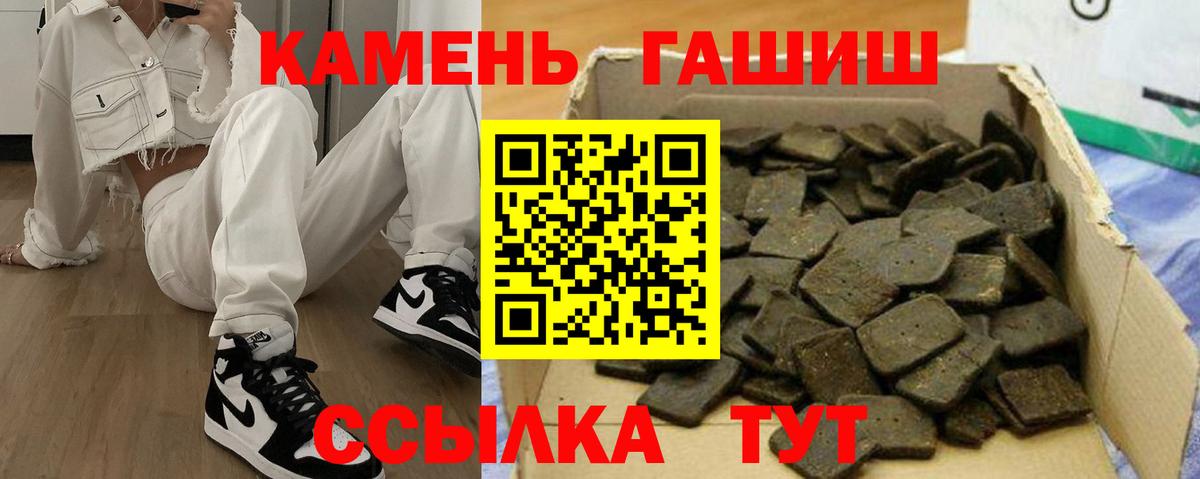 ГАШИШ гарик Лабинск