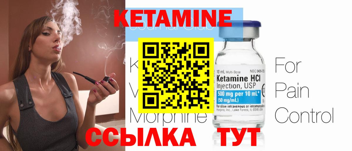 Кетамин ketamine  Вход с VPN  Кетамин VHQ  darknet состав  Лабинск  KRAKEN маркетплейс 