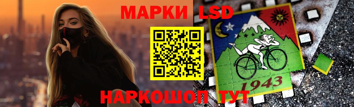 Лсд 25 экстази кислота Лабинск