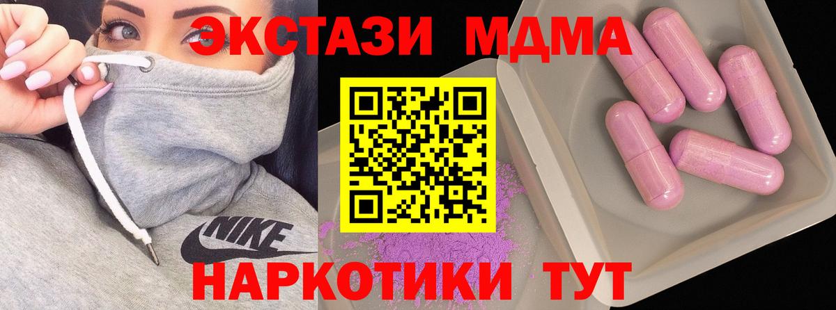 MDMA crystal  МДМА кристаллы  MDMA  Вход с VPN  Лабинск 