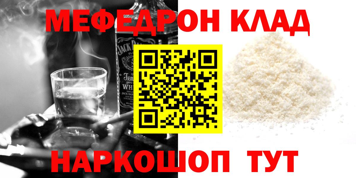 наркошоп  Мефедрон VHQ  Лабинск  Мефедрон  Вход с VPN  блэк спрут вход  Мефедрон mephedrone 