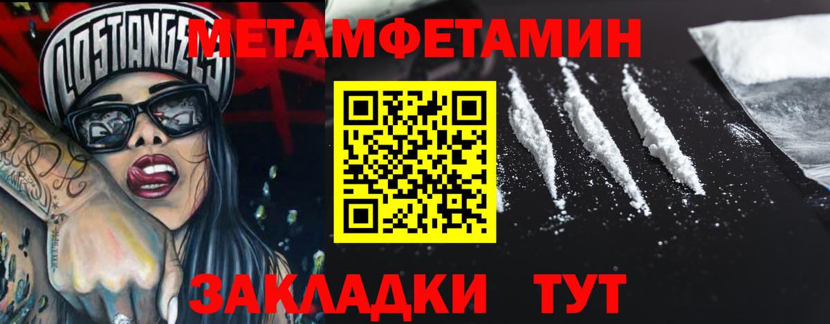 Метамфетамин Methamphetamine  Метамфетамин  Лабинск  Вход с VPN  Метамфетамин Methamphetamine 