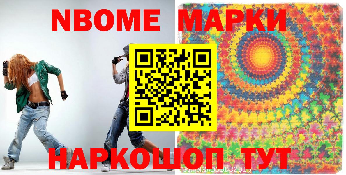 Наркотические марки  Вход с VPN  Лабинск  Марки N-bome 1500мкг 