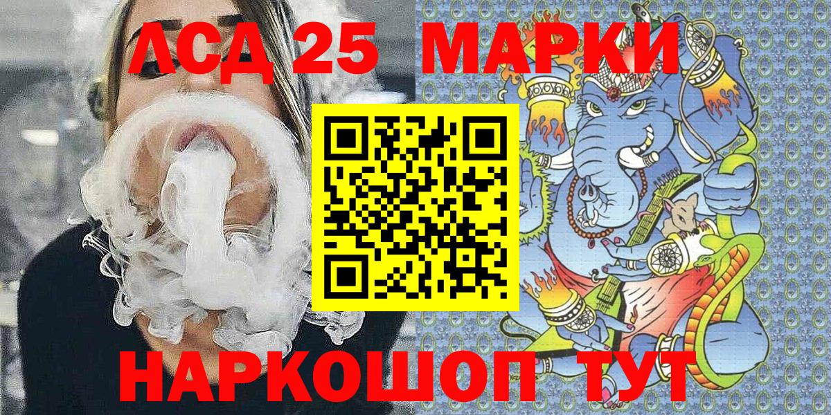 Марки NBOMe 1,5мг Лабинск