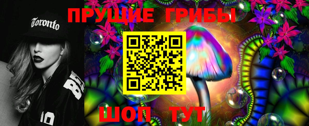 Галлюциногенные грибы Magic Shrooms  Вход с VPN  Галлюциногенные грибы Psilocybe  Лабинск 